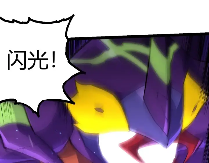 漫画《从大树开始的进化》第340话 斩第95张图