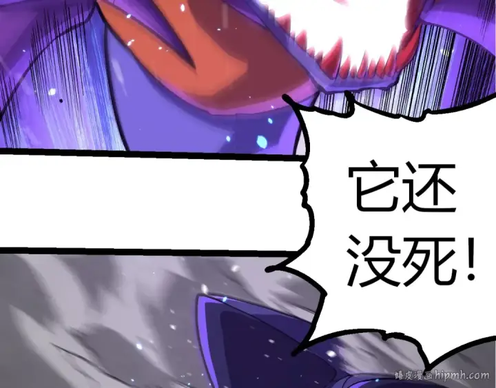 漫画《从大树开始的进化》第340话 斩第96张图
