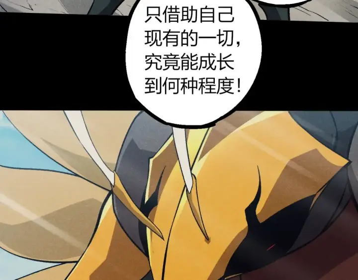 漫画《从大树开始的进化》第341话 辐射第10张图