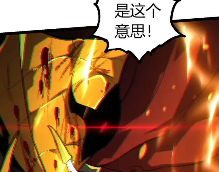 漫画《从大树开始的进化》第341话 辐射第100张图