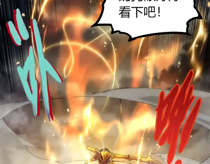 漫画《从大树开始的进化》第341话 辐射第102张图