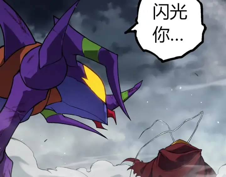 漫画《从大树开始的进化》第341话 辐射第17张图