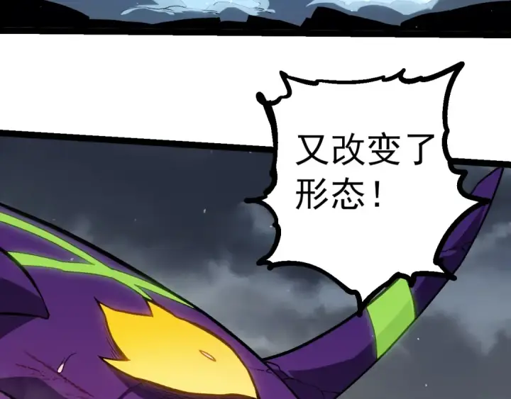 漫画《从大树开始的进化》第341话 辐射第30张图