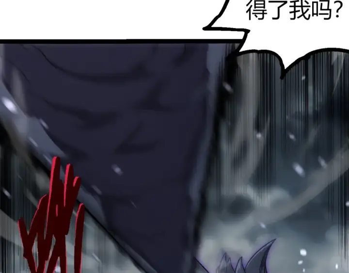 漫画《从大树开始的进化》第341话 辐射第33张图