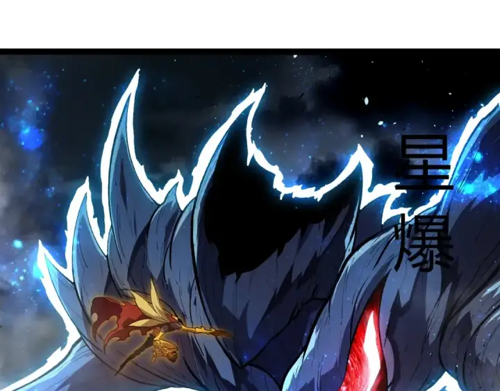 漫画《从大树开始的进化》第341话 辐射第45张图