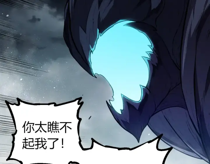漫画《从大树开始的进化》第341话 辐射第59张图
