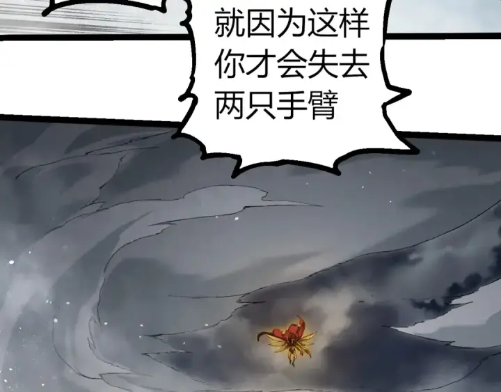 漫画《从大树开始的进化》第341话 辐射第60张图
