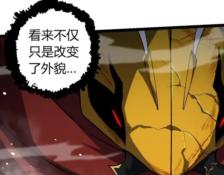 漫画《从大树开始的进化》第341话 辐射第62张图