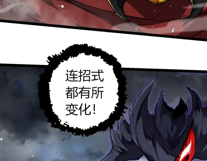 漫画《从大树开始的进化》第341话 辐射第63张图