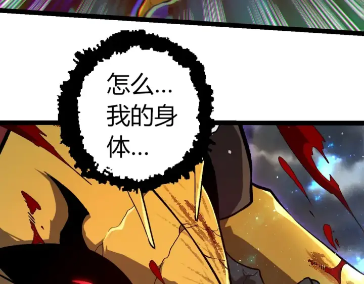 漫画《从大树开始的进化》第341话 辐射第68张图