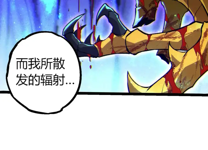 漫画《从大树开始的进化》第341话 辐射第74张图