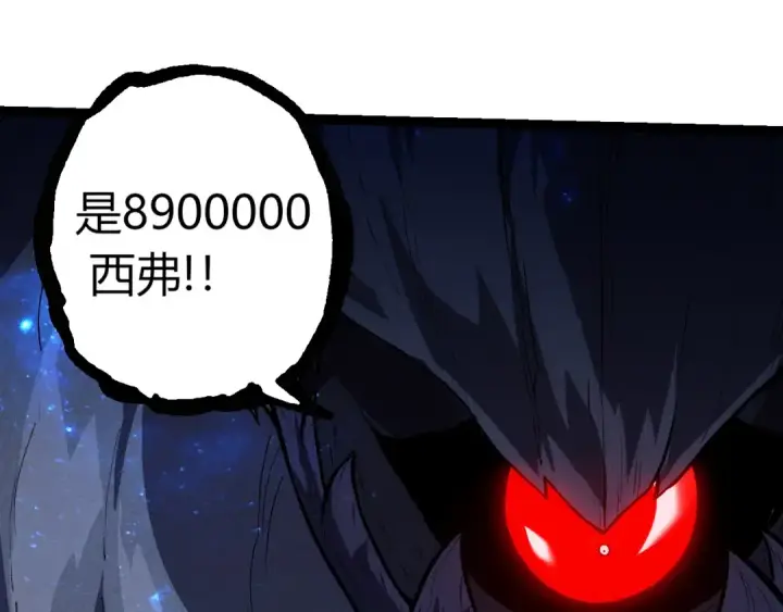 漫画《从大树开始的进化》第341话 辐射第75张图