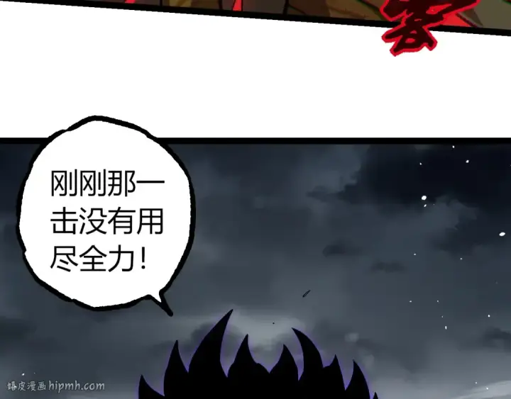 漫画《从大树开始的进化》第341话 辐射第88张图