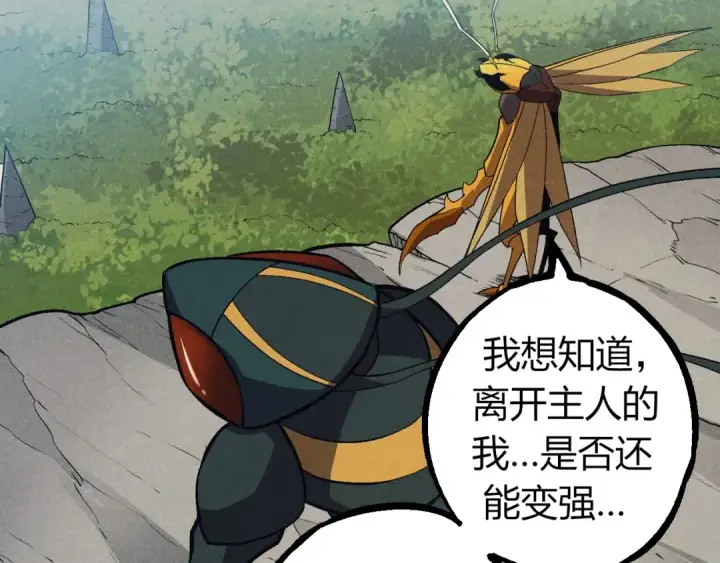 漫画《从大树开始的进化》第341话 辐射第9张图