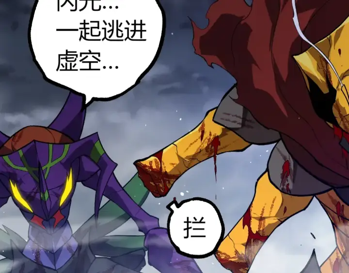 漫画《从大树开始的进化》第341话 辐射第92张图