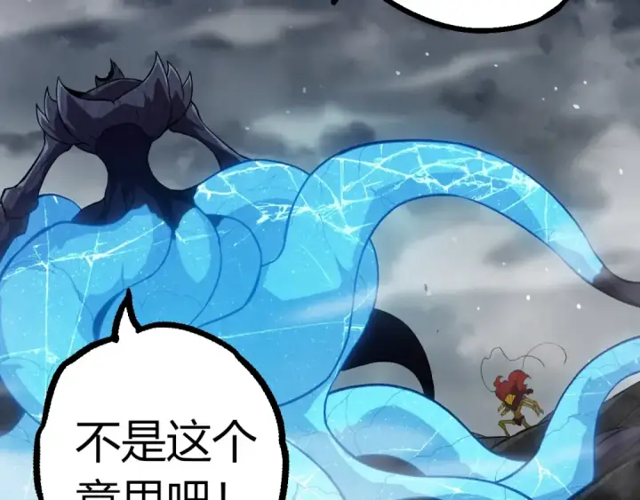 漫画《从大树开始的进化》第341话 辐射第97张图
