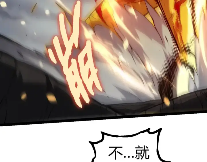 漫画《从大树开始的进化》第341话 辐射第99张图