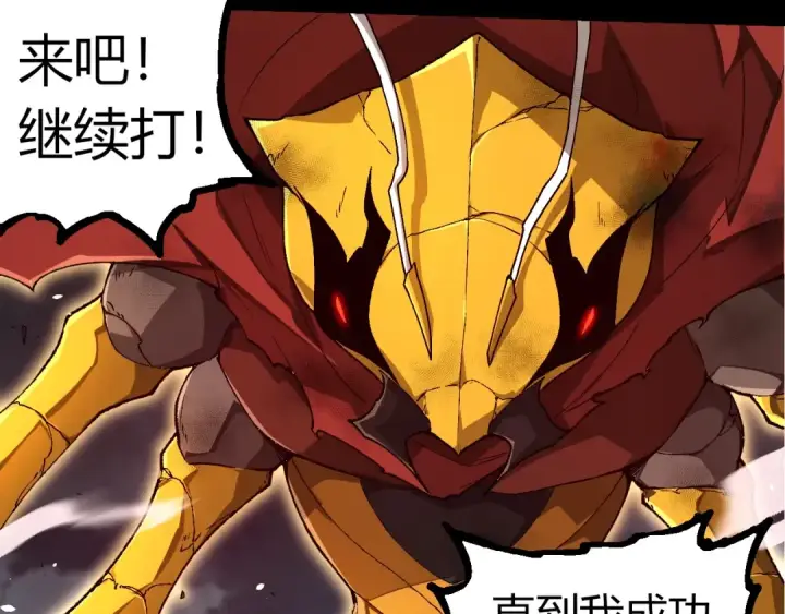 漫画《从大树开始的进化》第342话 红色闪光第10张图