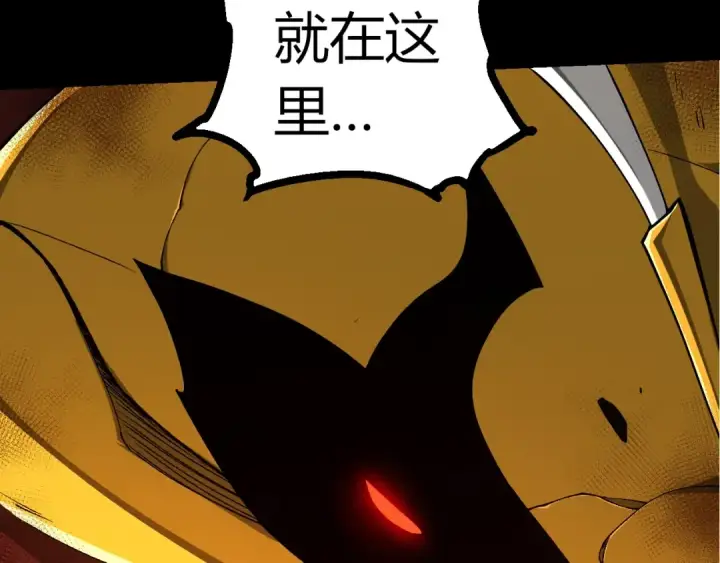漫画《从大树开始的进化》第342话 红色闪光第13张图