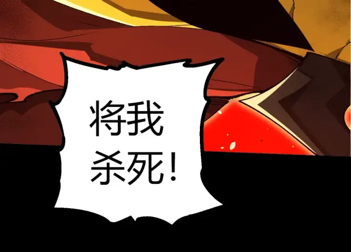 漫画《从大树开始的进化》第342话 红色闪光第14张图