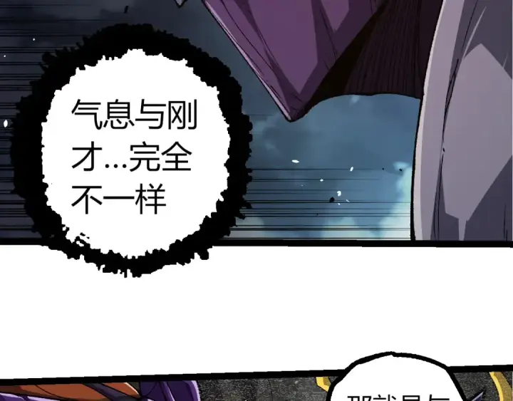 漫画《从大树开始的进化》第342话 红色闪光第29张图