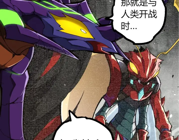 漫画《从大树开始的进化》第342话 红色闪光第30张图