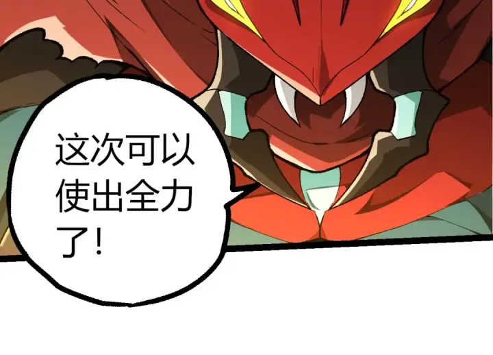 漫画《从大树开始的进化》第342话 红色闪光第34张图