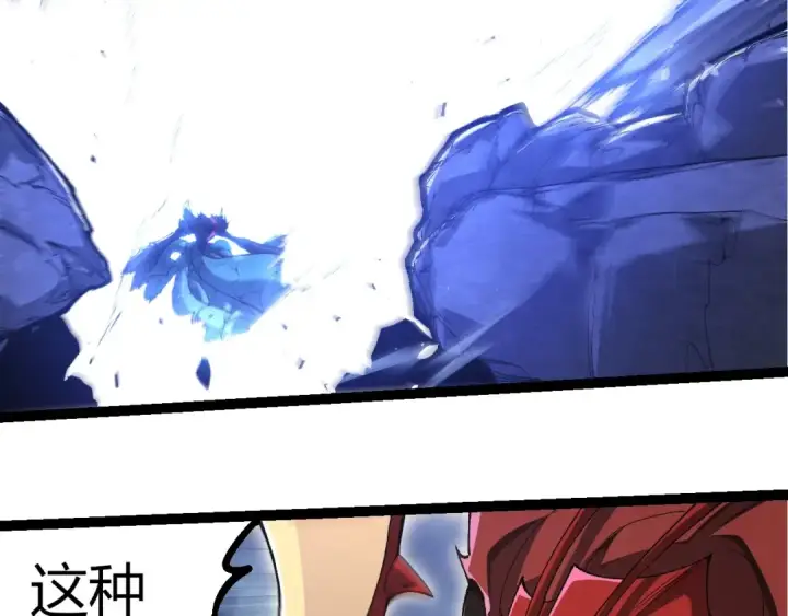 漫画《从大树开始的进化》第342话 红色闪光第58张图
