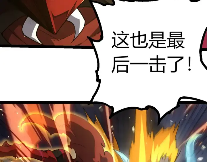 漫画《从大树开始的进化》第342话 红色闪光第89张图