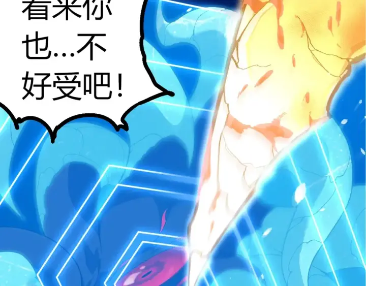 漫画《从大树开始的进化》第342话 红色闪光第93张图