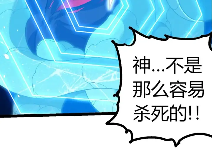 漫画《从大树开始的进化》第342话 红色闪光第94张图