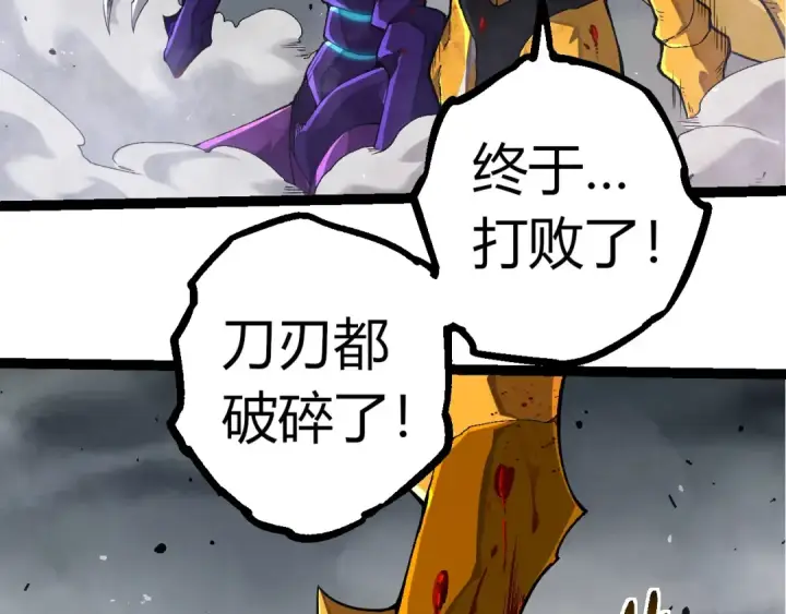 漫画《从大树开始的进化》第343话 还是青风比较好听第13张图
