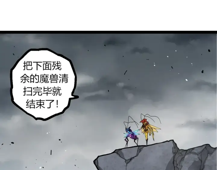漫画《从大树开始的进化》第343话 还是青风比较好听第15张图