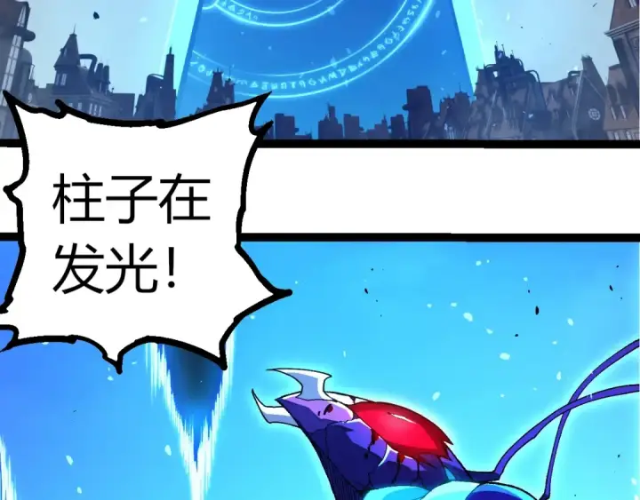 漫画《从大树开始的进化》第343话 还是青风比较好听第20张图