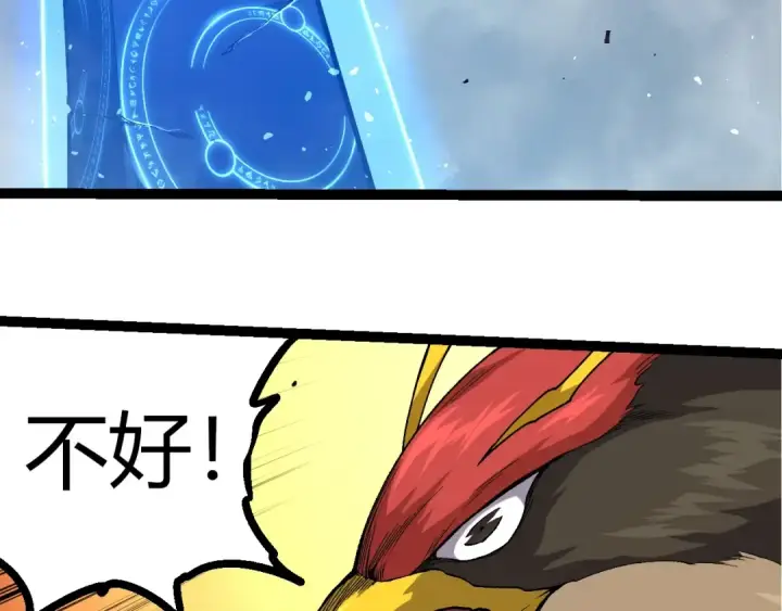 漫画《从大树开始的进化》第343话 还是青风比较好听第23张图