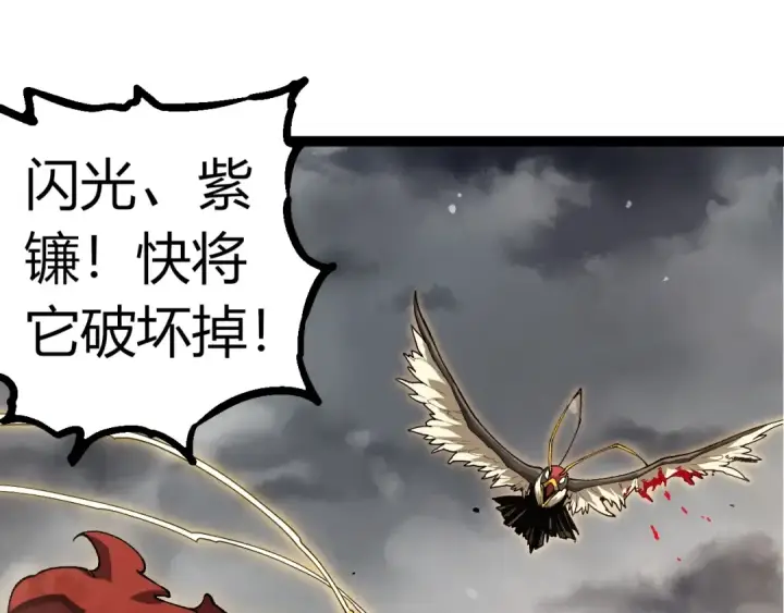 漫画《从大树开始的进化》第343话 还是青风比较好听第25张图
