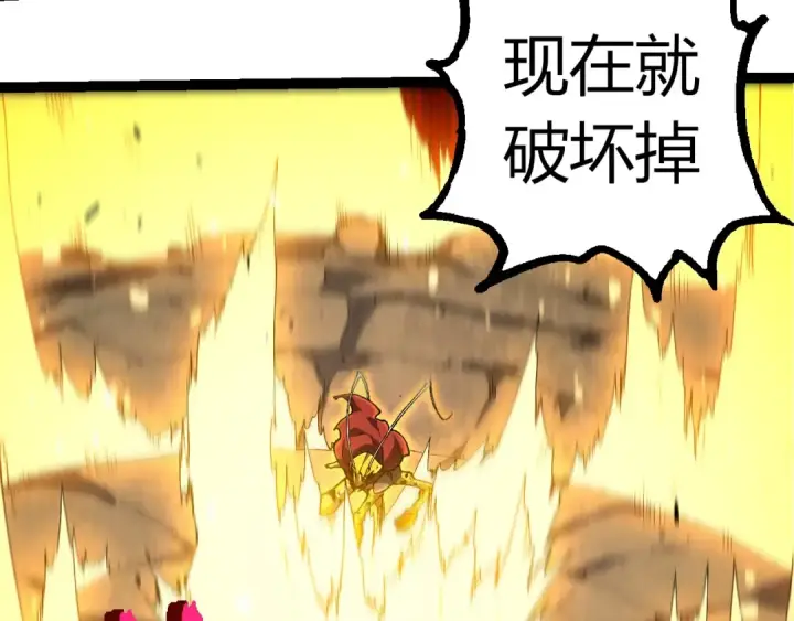 漫画《从大树开始的进化》第343话 还是青风比较好听第30张图