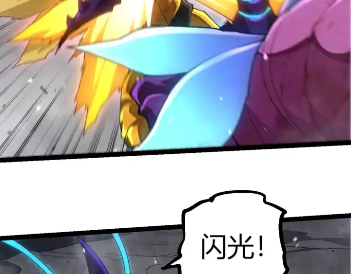 漫画《从大树开始的进化》第343话 还是青风比较好听第36张图