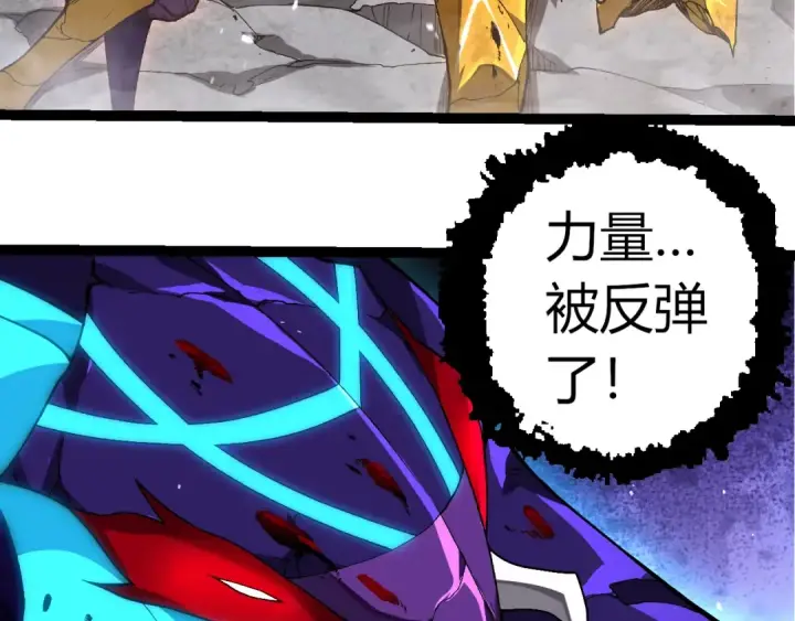 漫画《从大树开始的进化》第343话 还是青风比较好听第38张图
