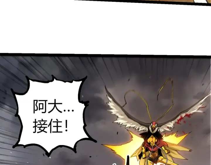 漫画《从大树开始的进化》第343话 还是青风比较好听第41张图