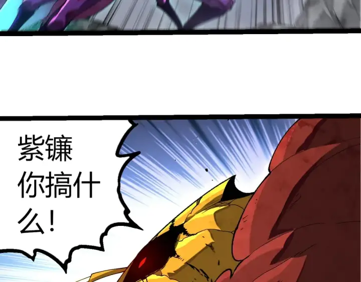 漫画《从大树开始的进化》第343话 还是青风比较好听第43张图