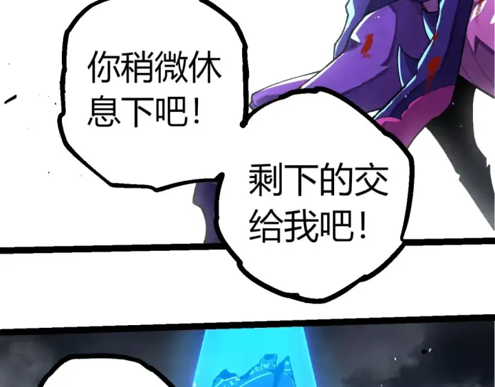 漫画《从大树开始的进化》第343话 还是青风比较好听第46张图