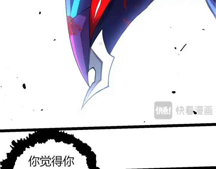 漫画《从大树开始的进化》第343话 还是青风比较好听第49张图