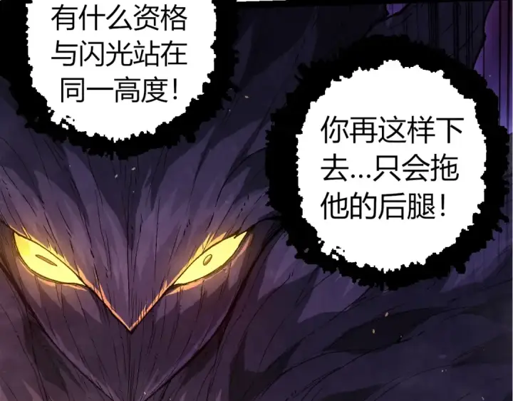 漫画《从大树开始的进化》第343话 还是青风比较好听第50张图