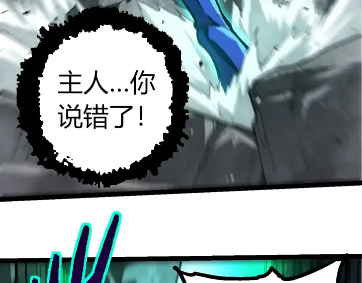 漫画《从大树开始的进化》第343话 还是青风比较好听第52张图