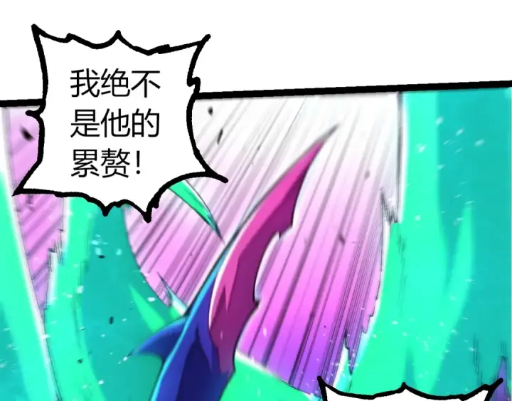 漫画《从大树开始的进化》第343话 还是青风比较好听第55张图