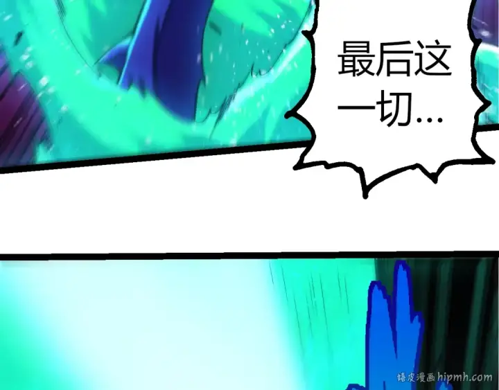 漫画《从大树开始的进化》第343话 还是青风比较好听第56张图