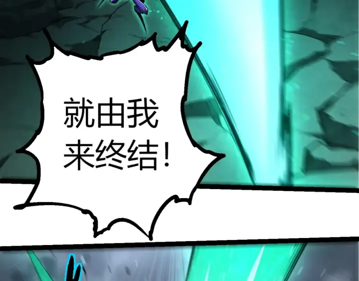 漫画《从大树开始的进化》第343话 还是青风比较好听第58张图