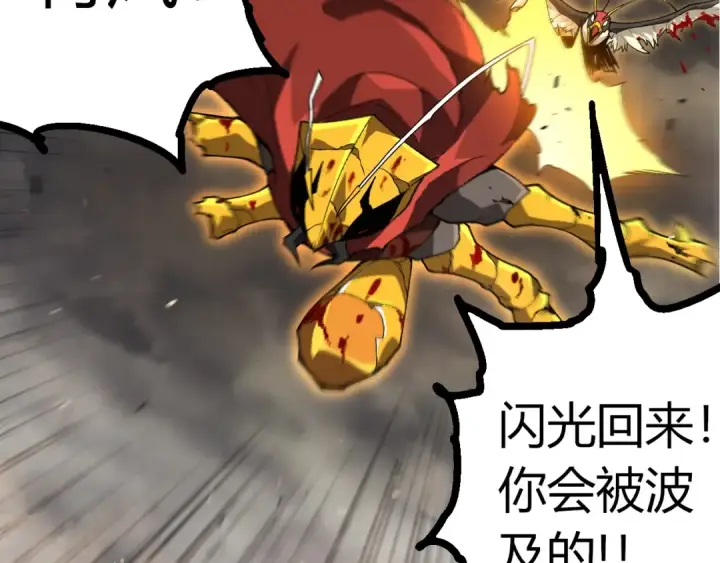 漫画《从大树开始的进化》第343话 还是青风比较好听第61张图