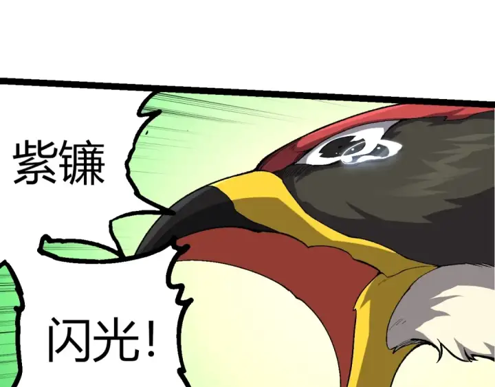漫画《从大树开始的进化》第343话 还是青风比较好听第65张图
